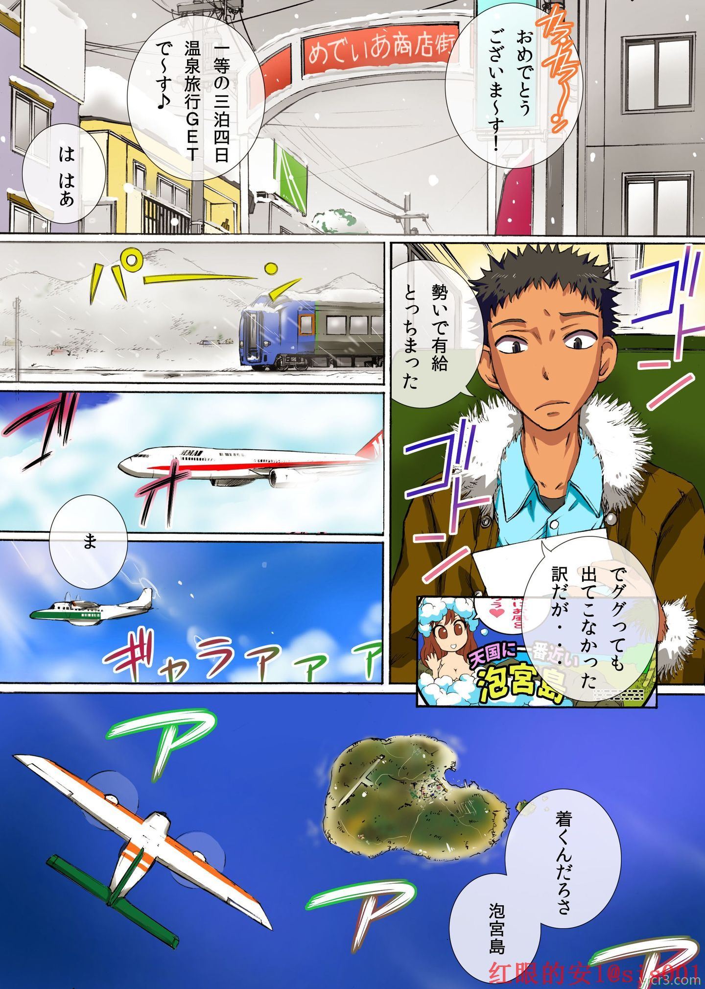 [NCP] 気に入った娘に中出しできちゃう温泉岛 [49p]