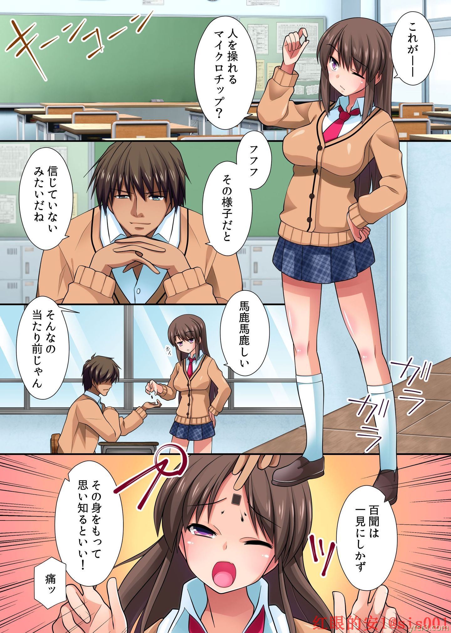 [NCP] 生意気娘をマイクロチップで意识がある状态で强制オナホ奴隷化![21P]