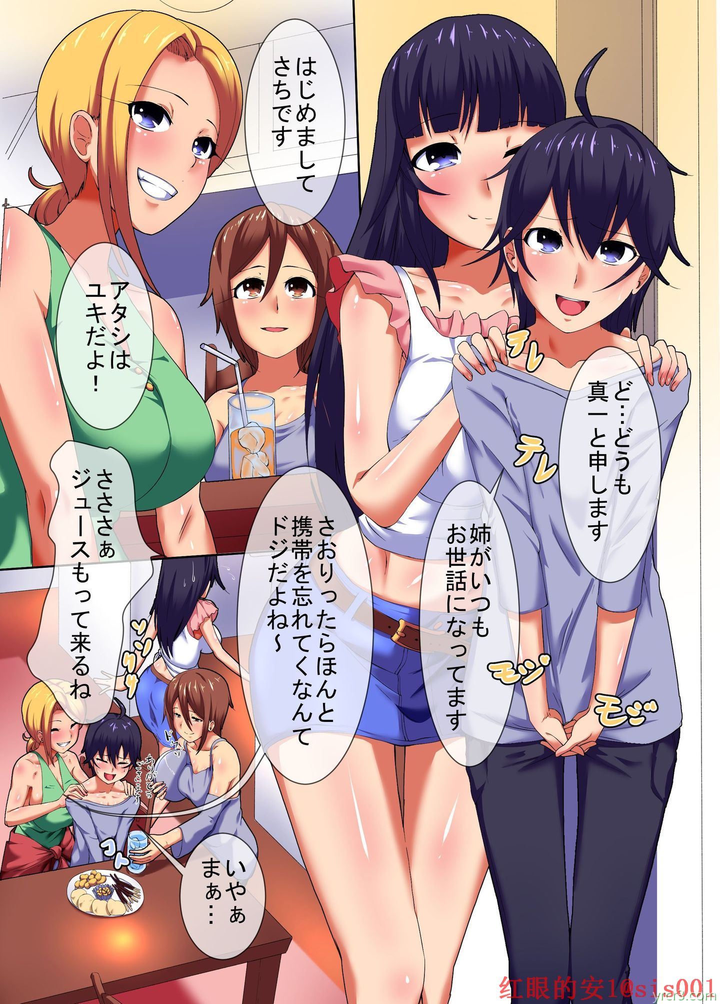 [NCP] 淫奸染～モテ系姉とギャル友が淫乱ウィルスに感染してビッチ変态4Pハメ放题[25P]
