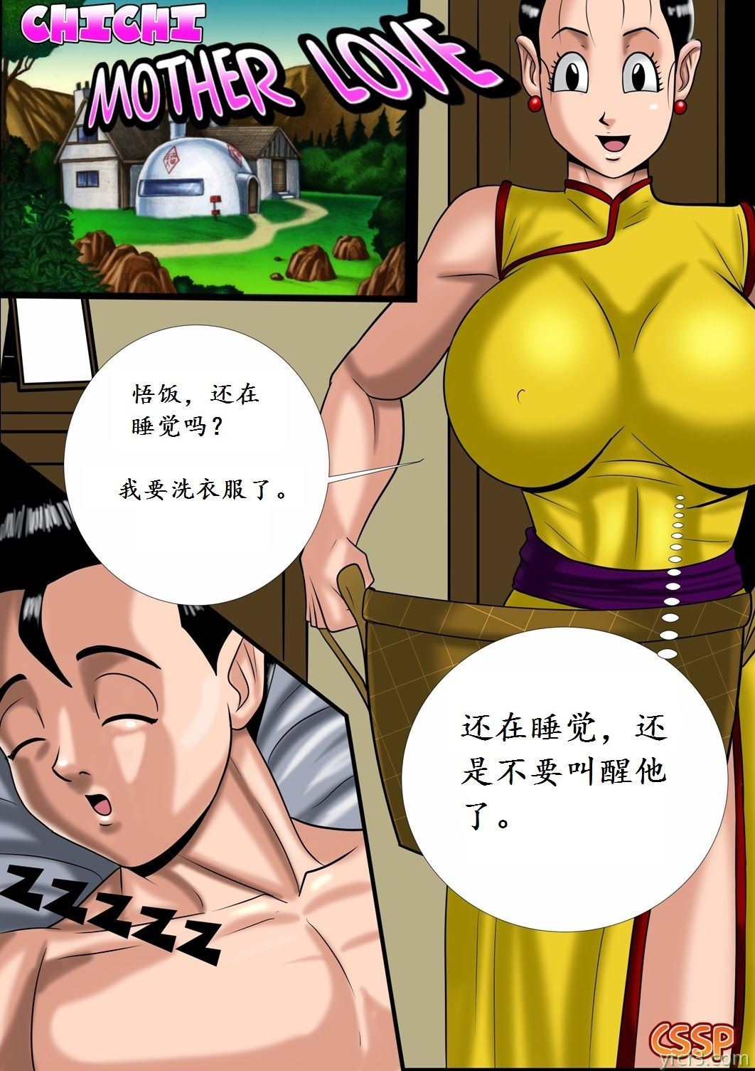 chichi mother love[13P]