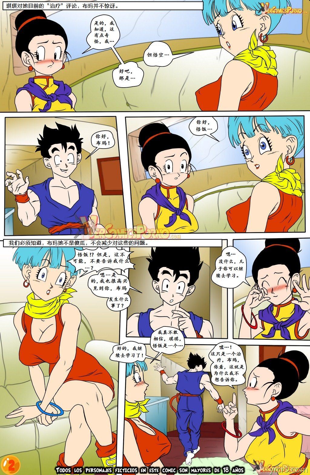 [Drah Navlag] Milky Milk2 (Dragon Ball Z)[33P]