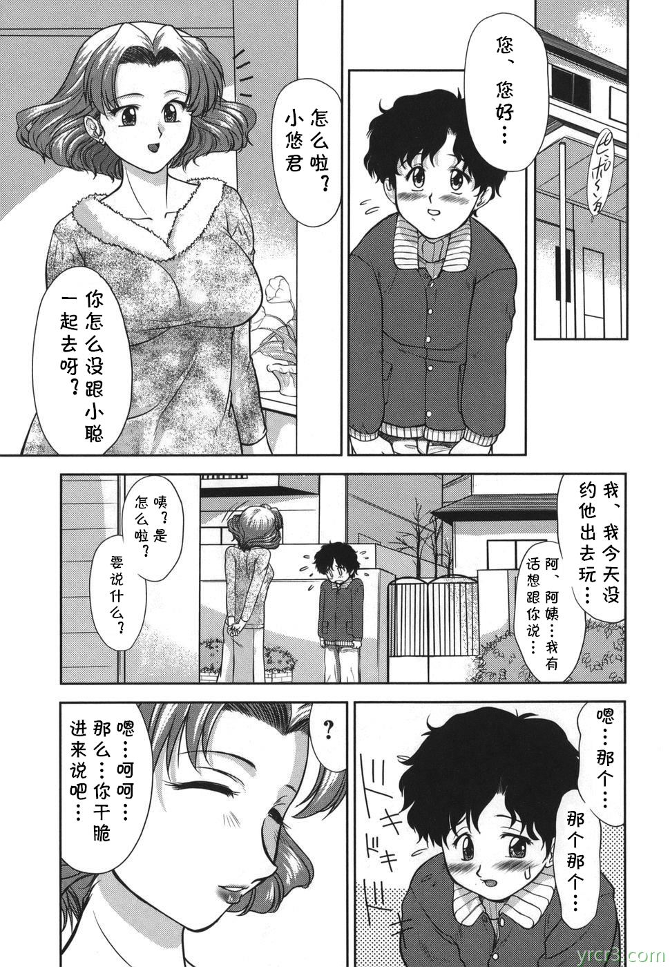 [自己汉化][雅舞罹-L] がむしゃらが好き第七话 与朋友的母亲[20P]