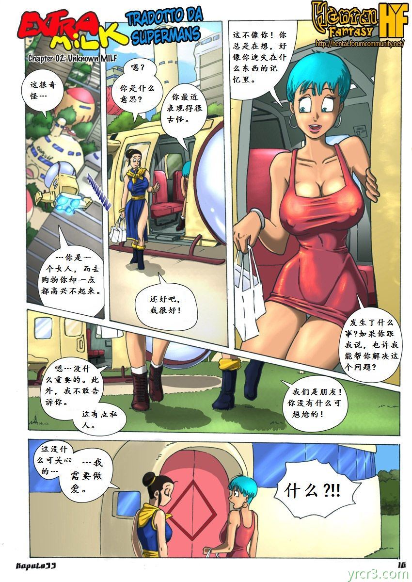 Dragon Ball-Extra Milk2[21P]