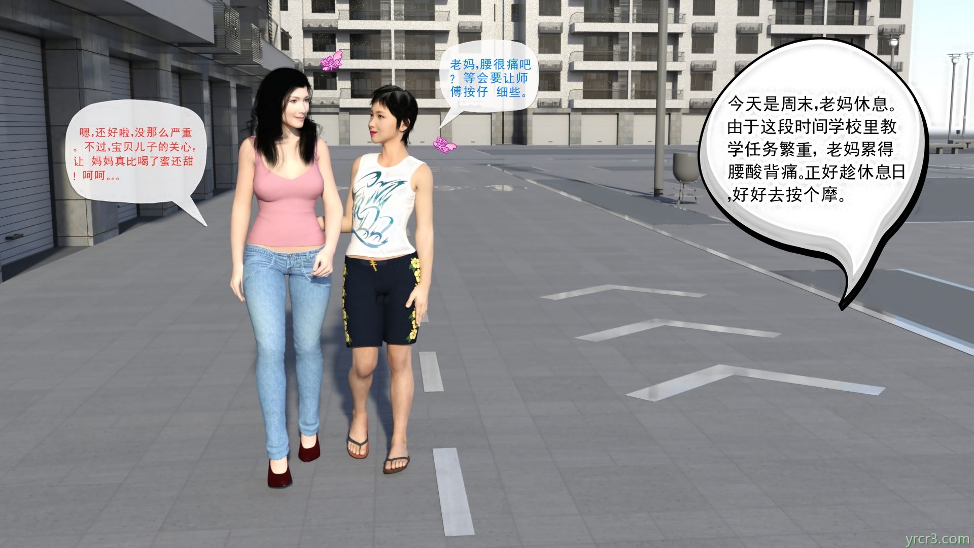 按摩母子 1 3D国产漫画 [30P]