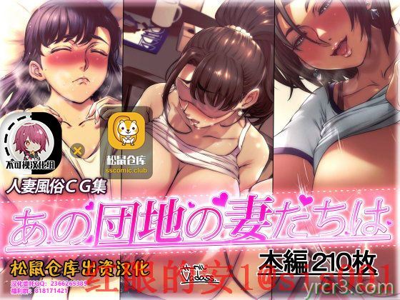[おるとろ] あの団地のQI 上 [100P]