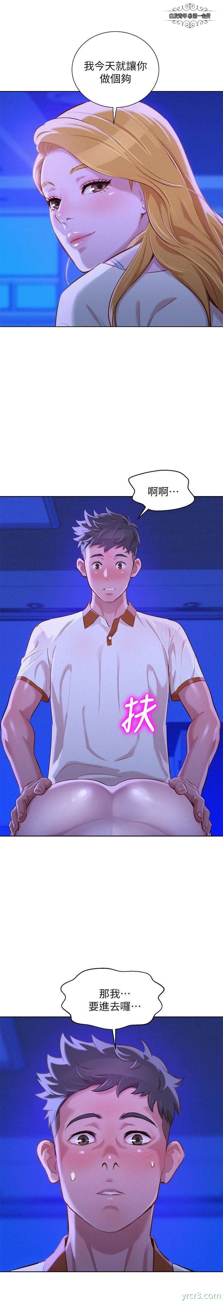 [韩漫]漂亮干姐姐64话 [30P]