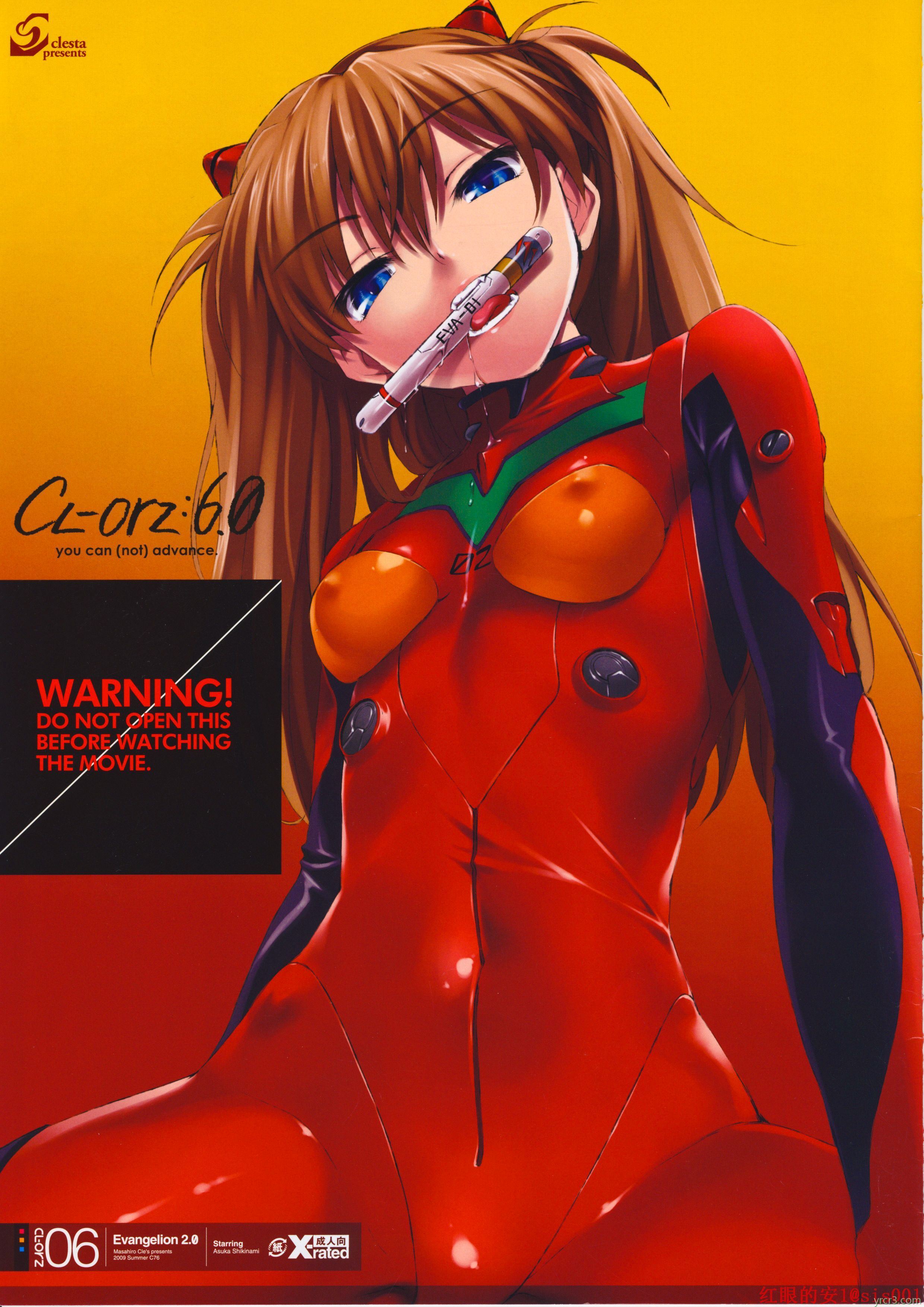 [クレスタ (呉マサヒロ)] CL-orz06 [16P]