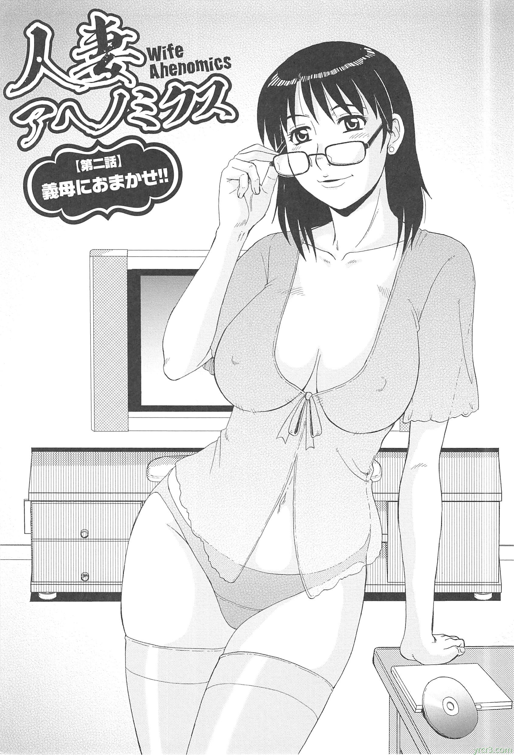 [自己汉化][モリス] 义母におまかせ[20P]