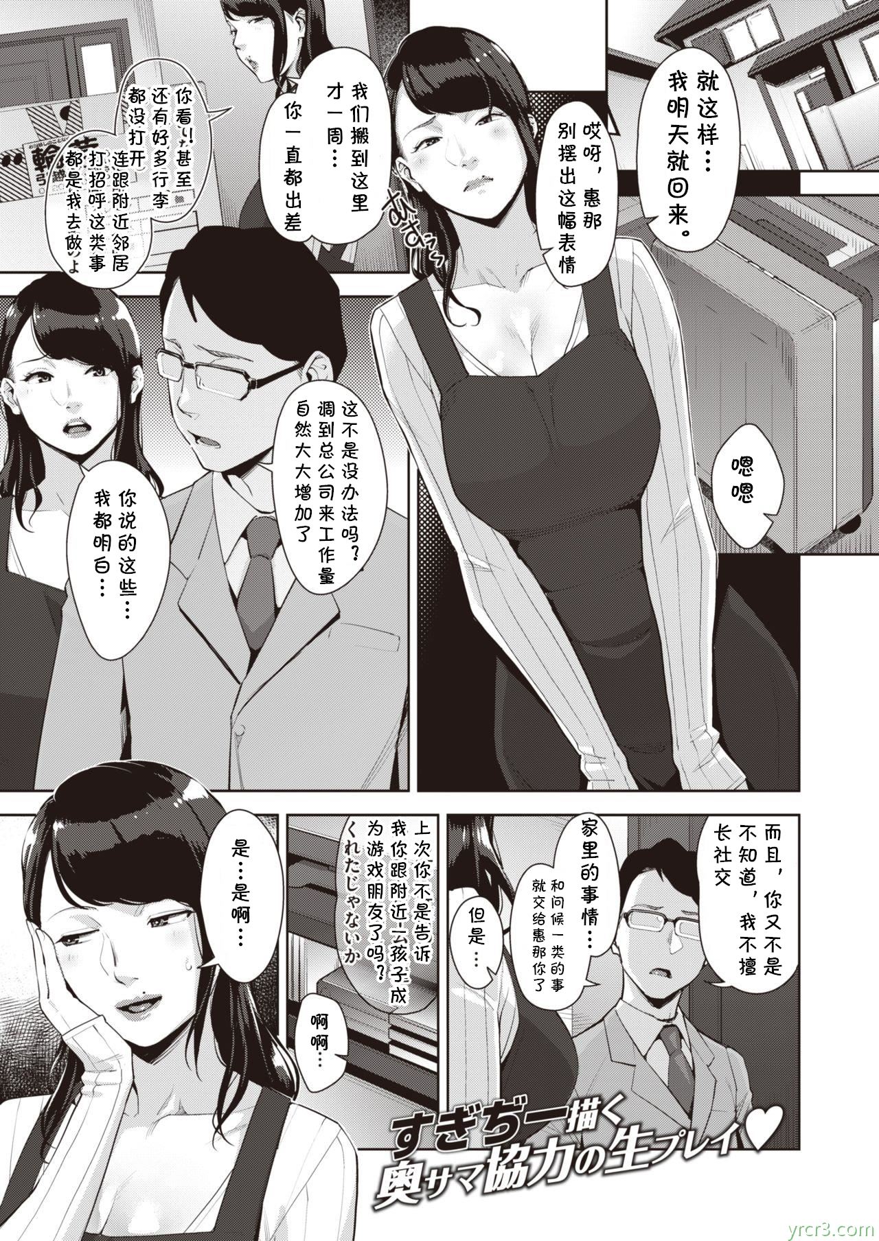[自己汉化][Sugi G]生々ゲーミング[20P]