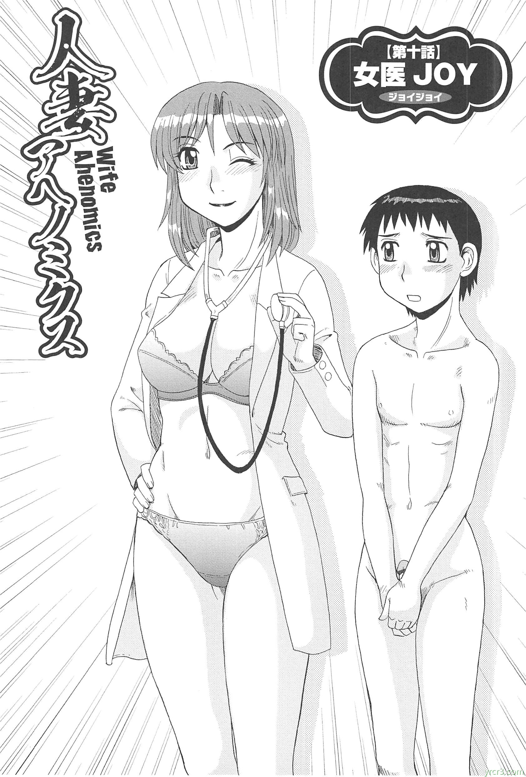 [自己汉化][モリス] 女医 joy[16P]