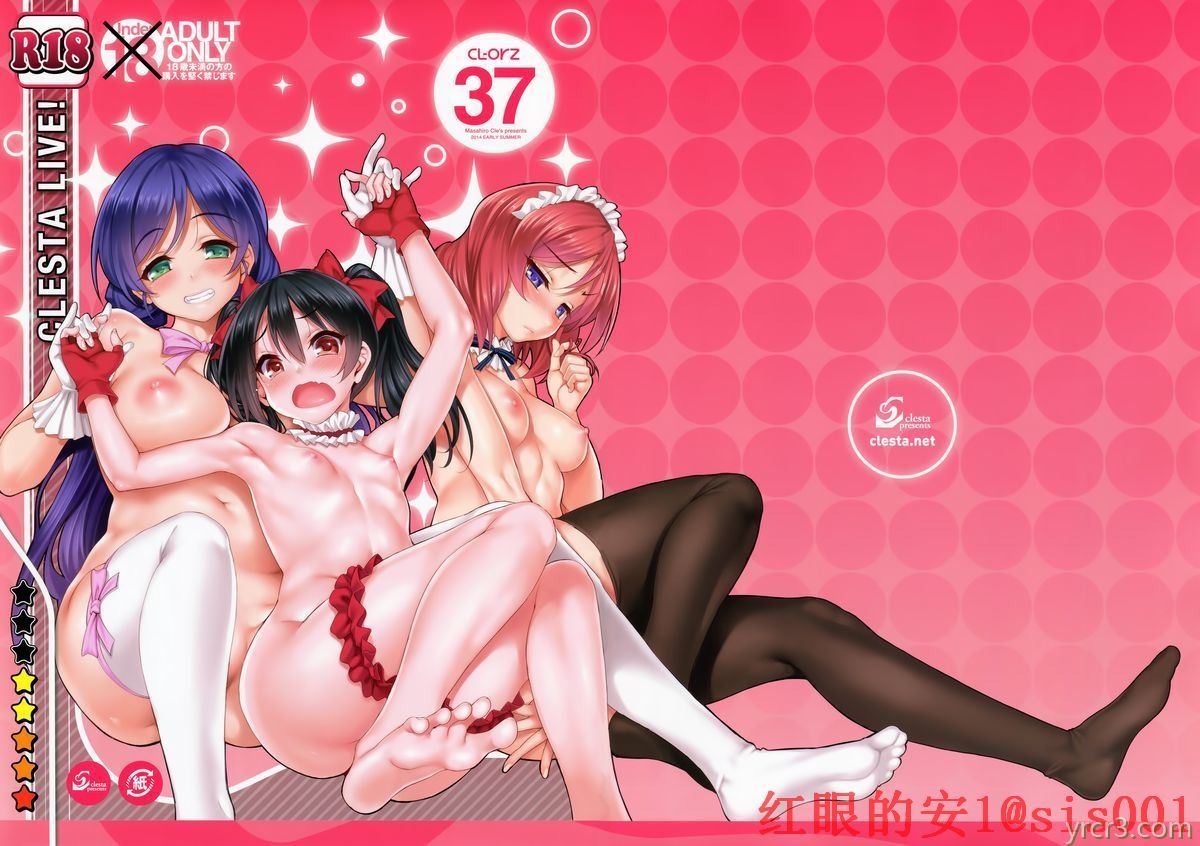 [クレスタ (呉マサヒロ)] CL-orz37 [22P]