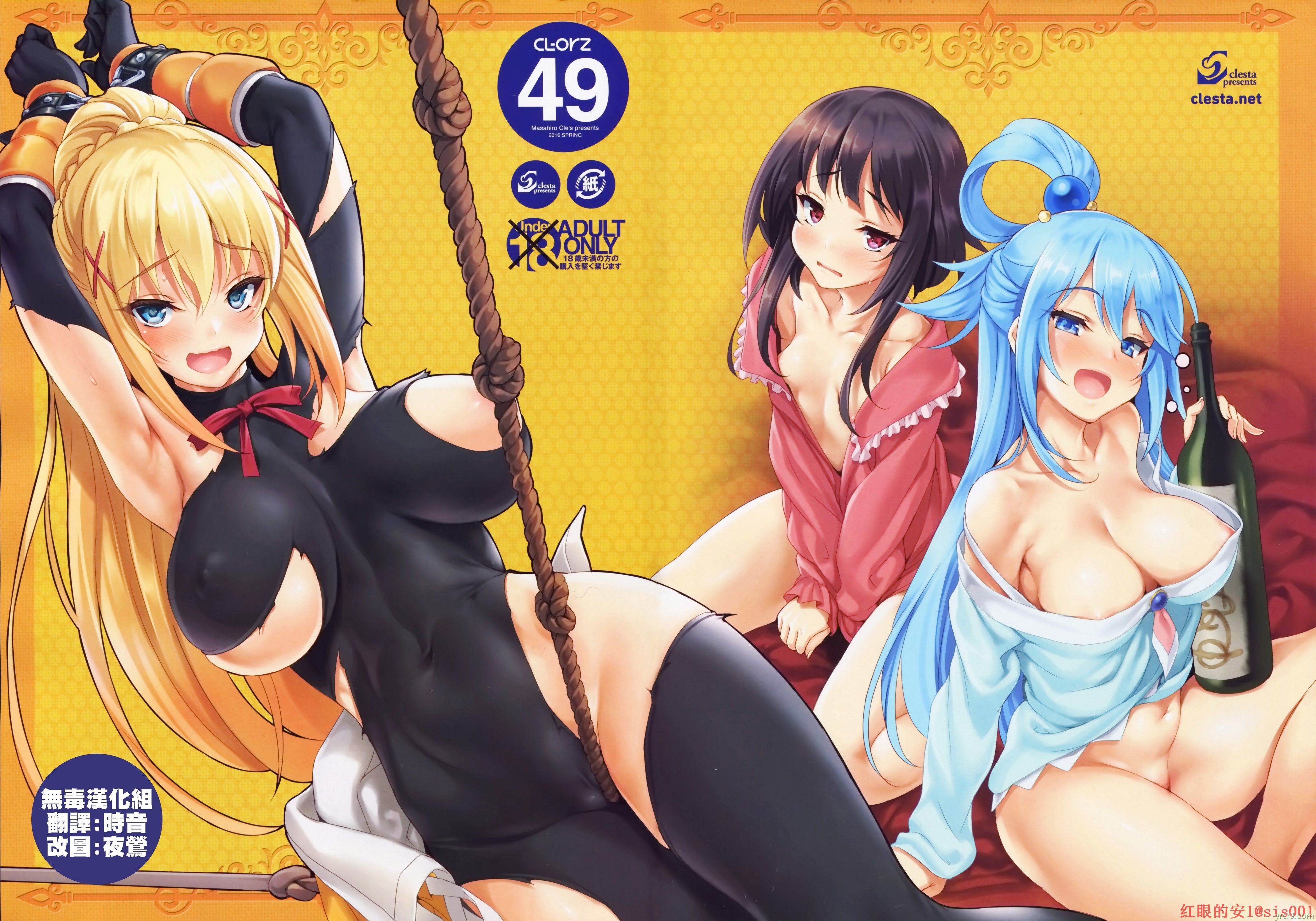[クレスタ (呉マサヒロ)] CL-orz49 [26P]