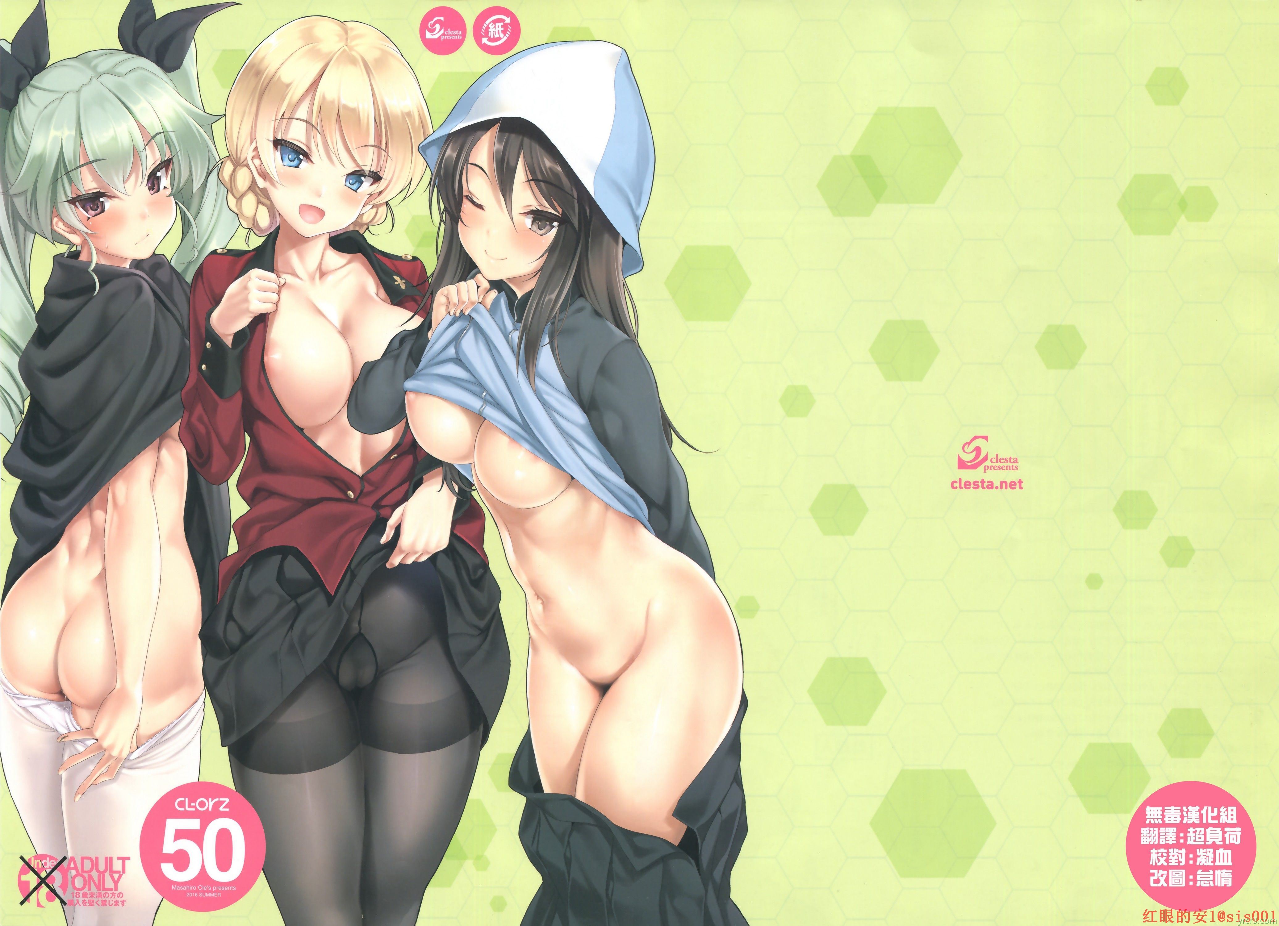 [クレスタ (呉マサヒロ)] CL-orz50 [29P]