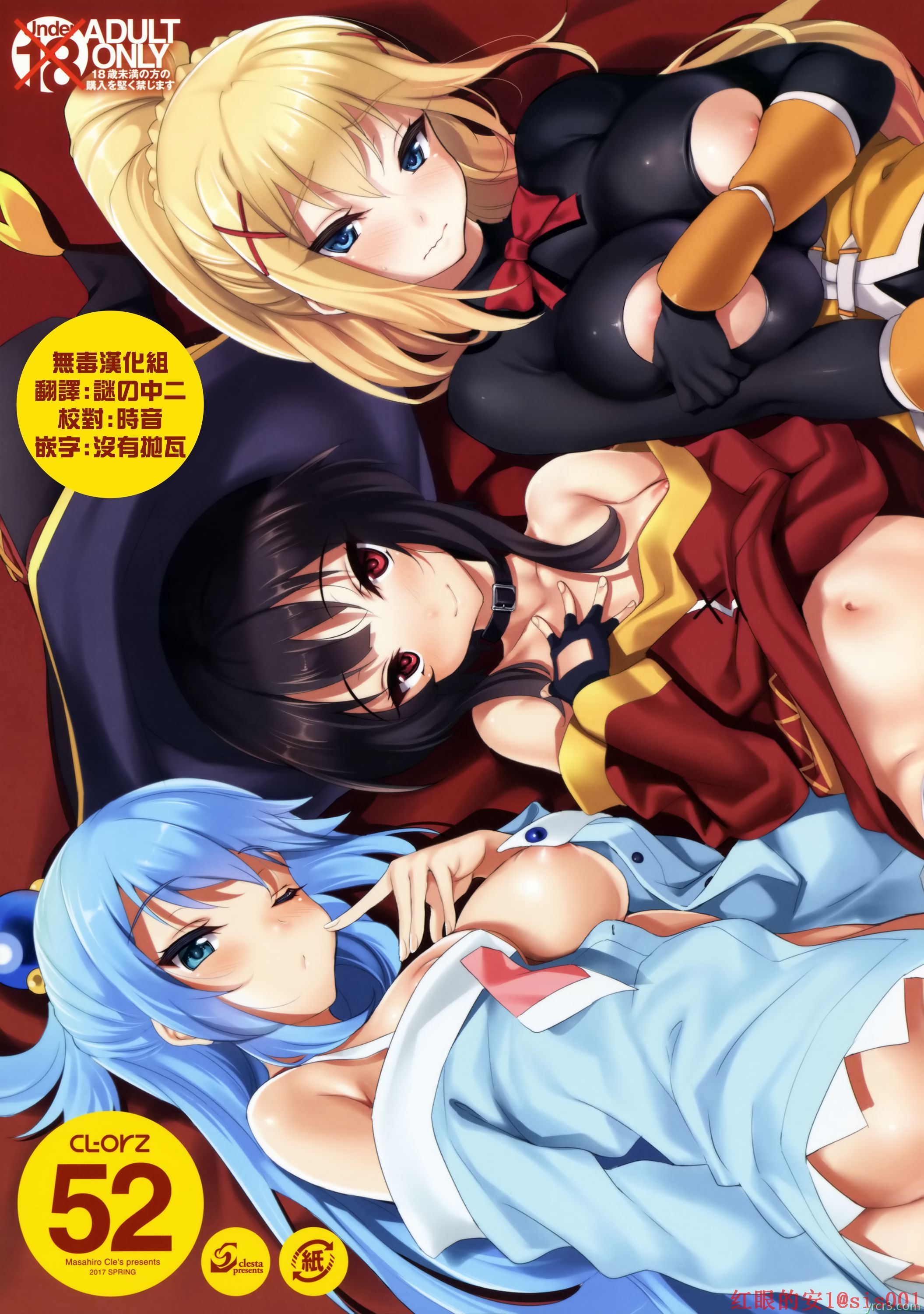 [クレスタ (呉マサヒロ)] CL-orz52 [25P]