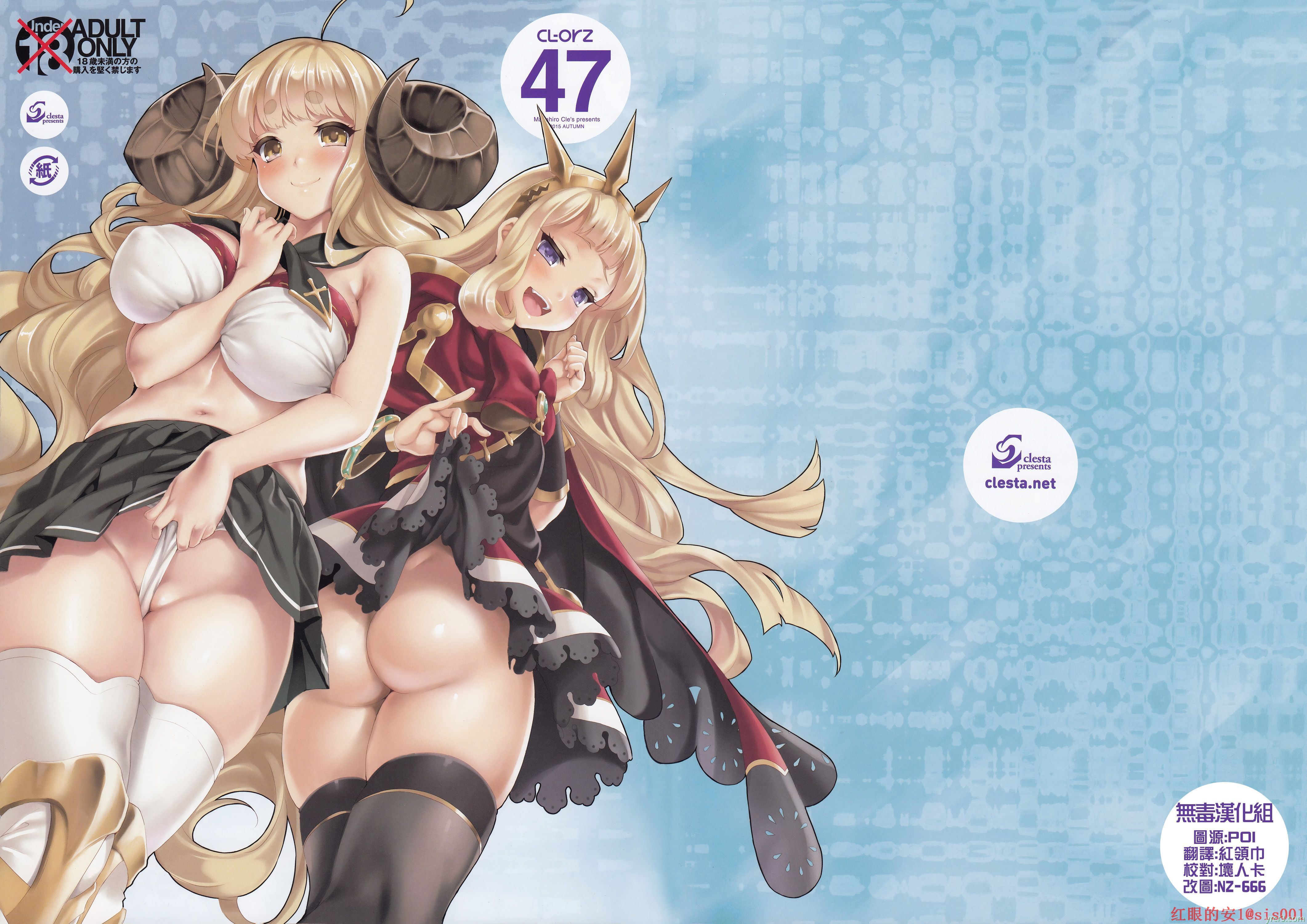 [クレスタ (呉マサヒロ)] CL-orz47 [20P]