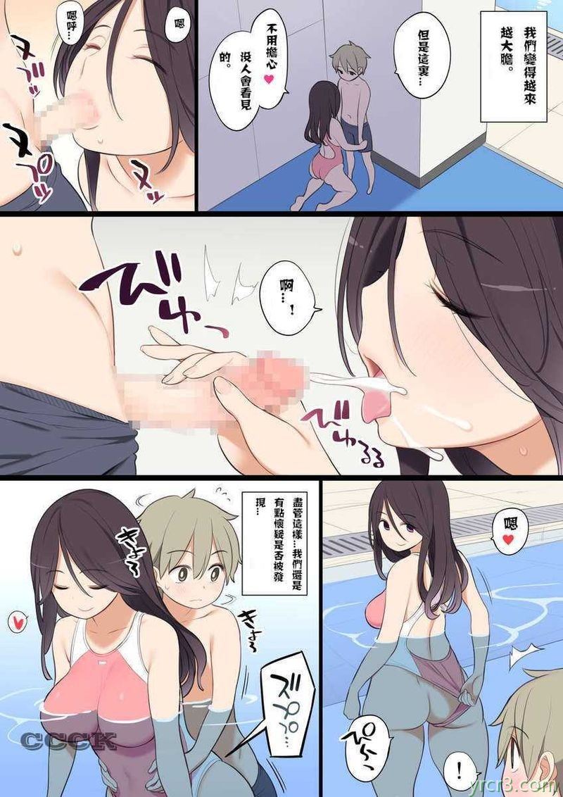 泳池大姐姐教我做爱[32P]
