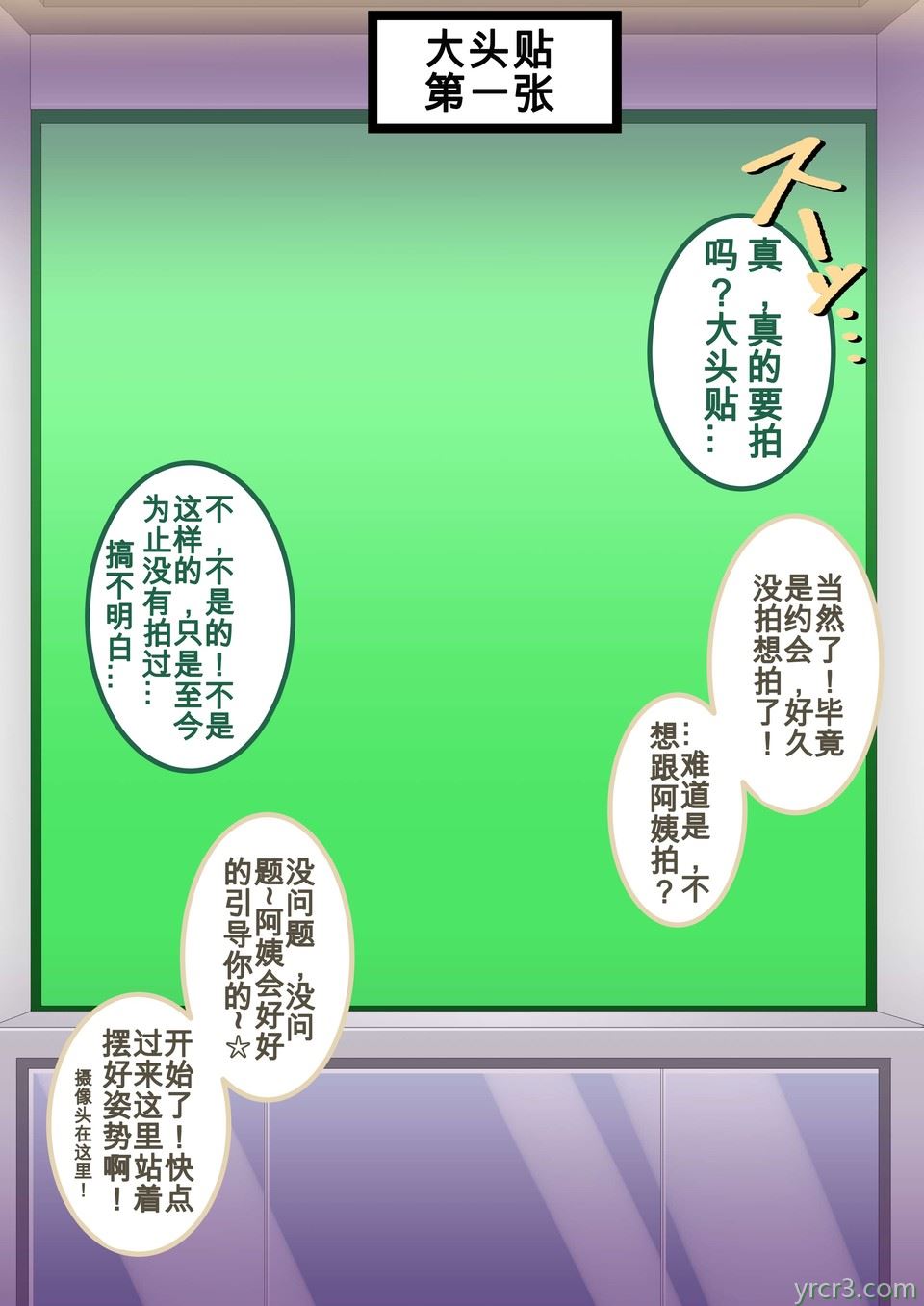 仆人的渔网狐狸毛[18P]