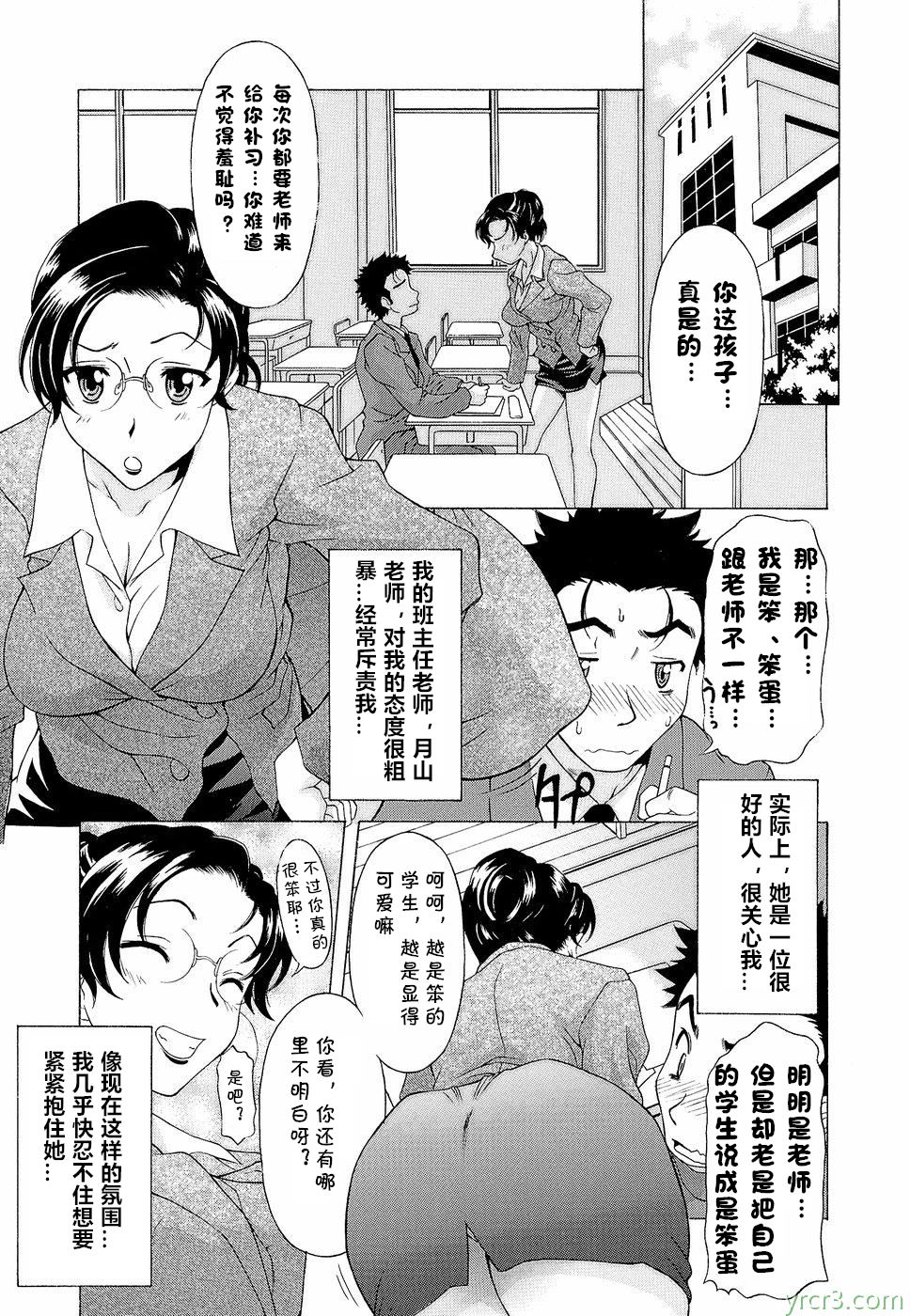 [自己汉化][神楽雄隆丸] 误解访问（[20P]