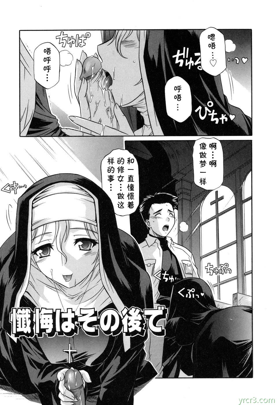 [自己汉化][つつみあかり]第十四集 忏悔はその后で（[28P]