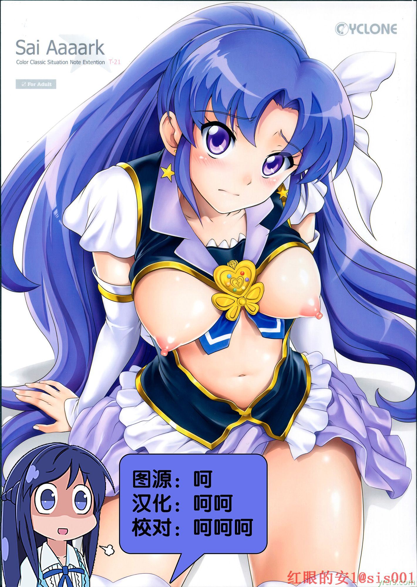 [サイクロン (和泉、冷泉)] T-21 SaiAaaark [29P]