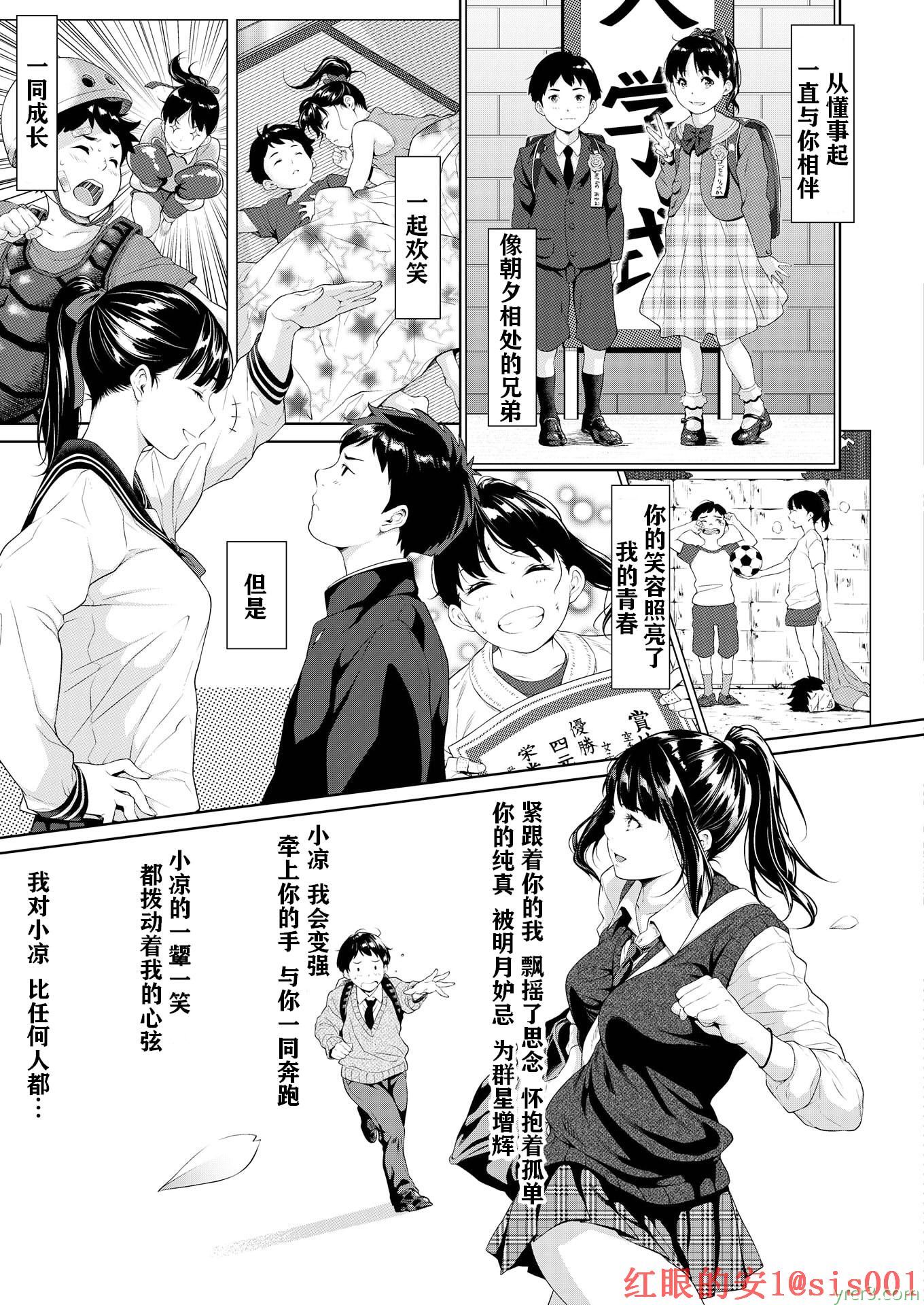 [二峰跨人] 远い君に、僕は届かない [50P]