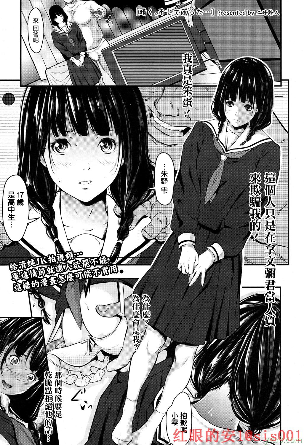 [二峰跨人] 短篇合集 [78P]