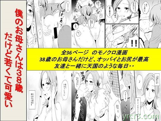 [自己汉化][年上熟女の魅力] 僕のお母さんは38歳だけど若くて可爱い[37P]