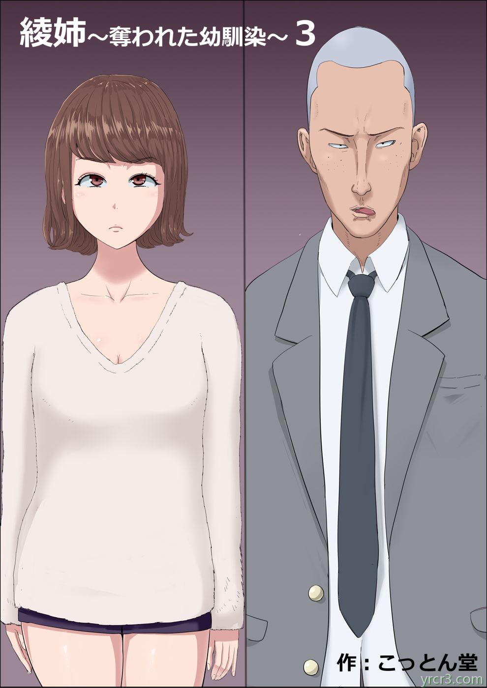 暗恋的邻家美女姐姐被欺负我的人抢走了-下篇[82P]