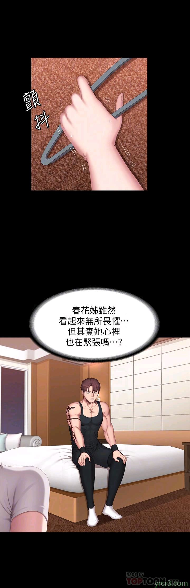 健身教练68 [31P]