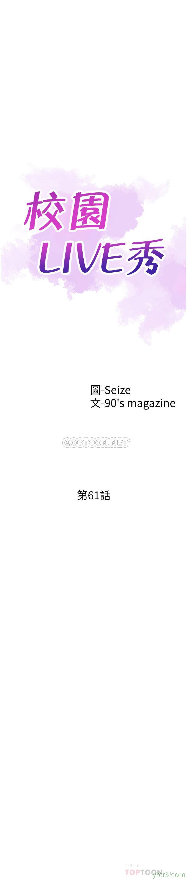 校园live秀61[26P]