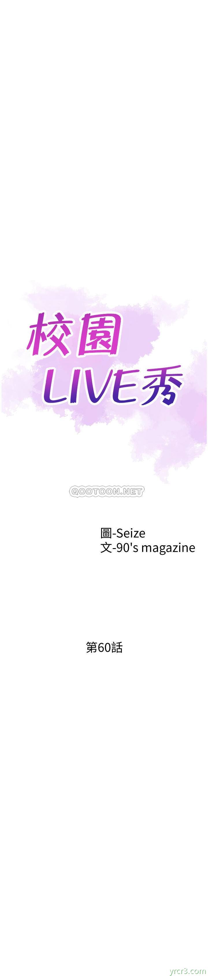 校园live秀60[24P]