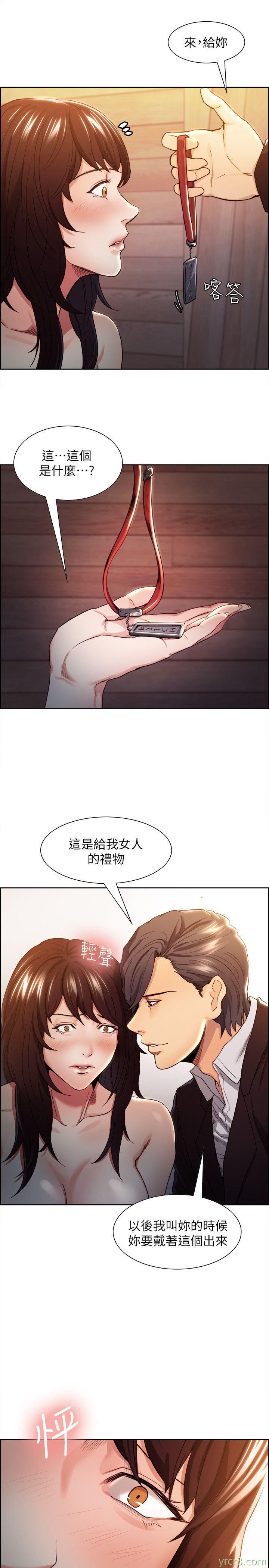夺爱的滋味3[26P]