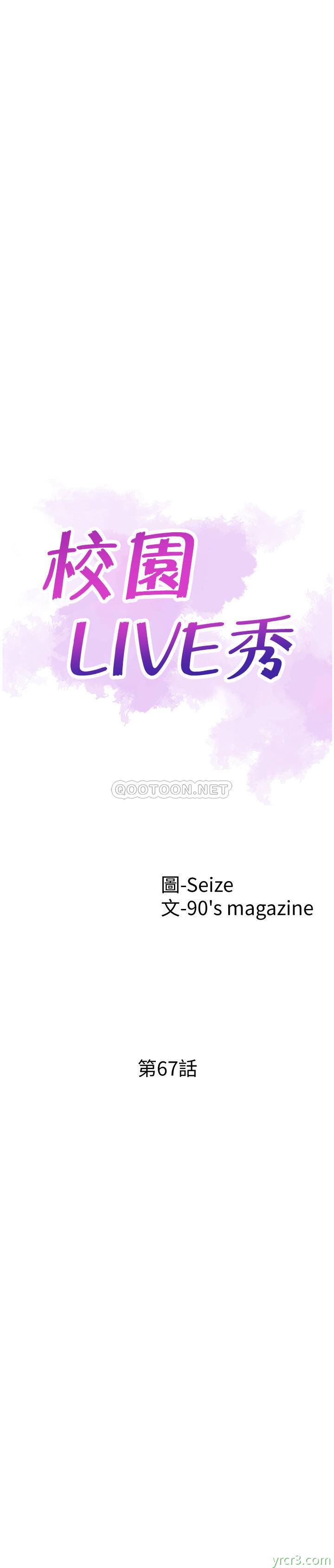 校园live秀67[22P]