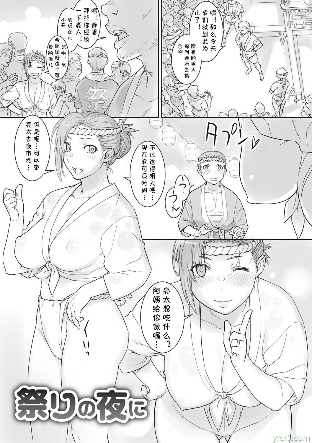 [自己汉化][キリヤマ太一] 祭りの夜に[16P]