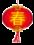 张灯结彩闹元宵